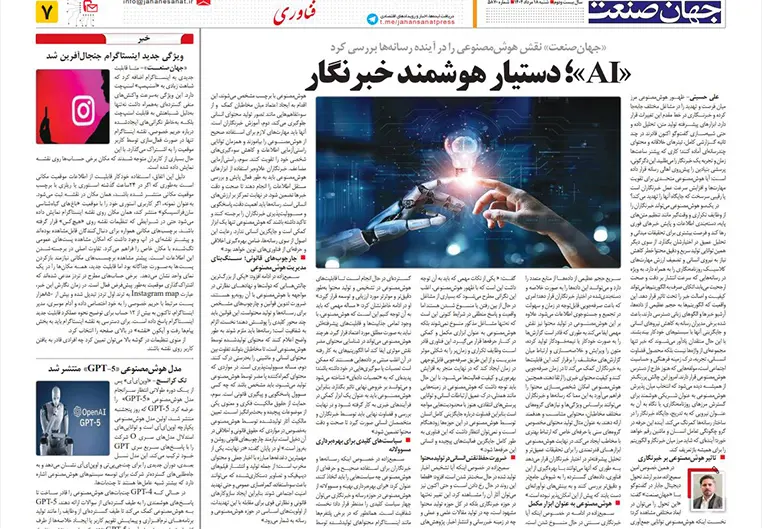 مصاحبه دکتر سمیع زاده با روزنامه جهان صنعت